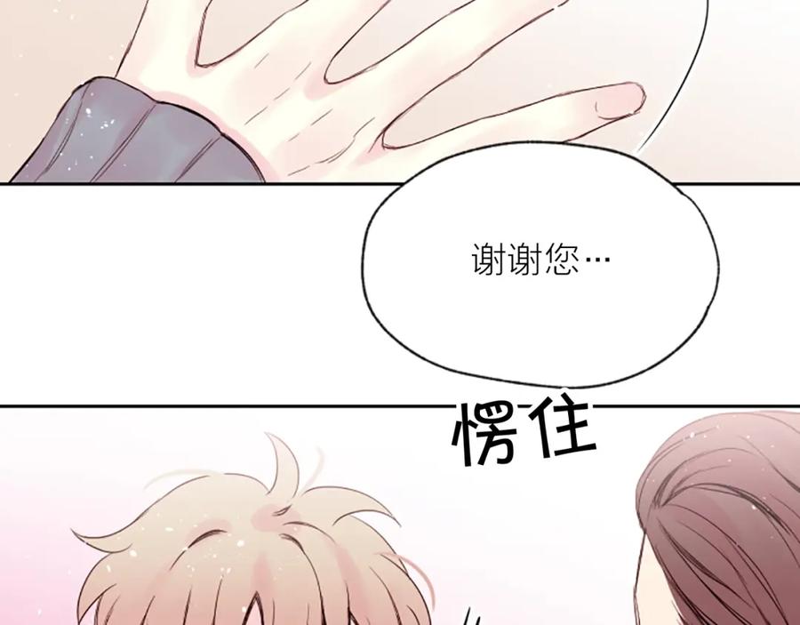《别离我太近》第6话 庆幸是你 第102页