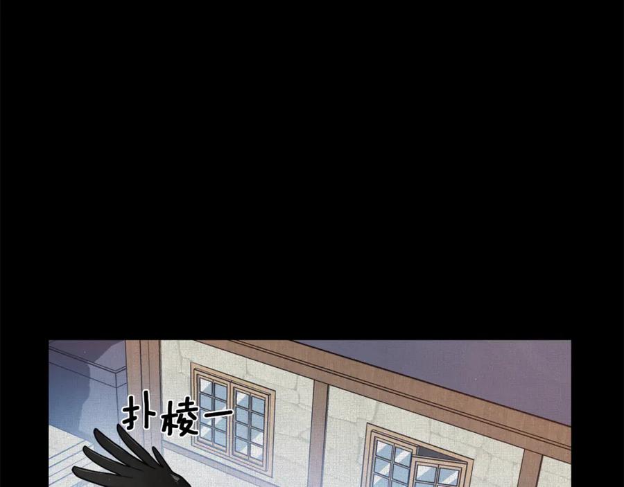 《骑士团的后花园》第6话 不太平的宴会 第138页
