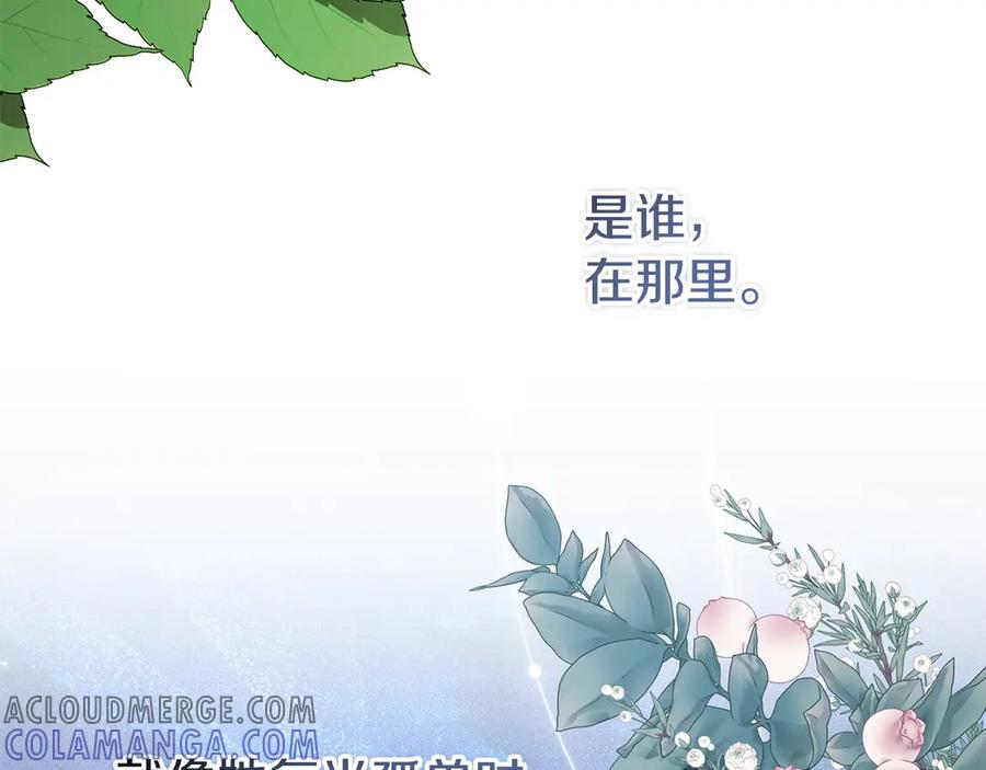 《以使者之名》第80话 是我 第109页