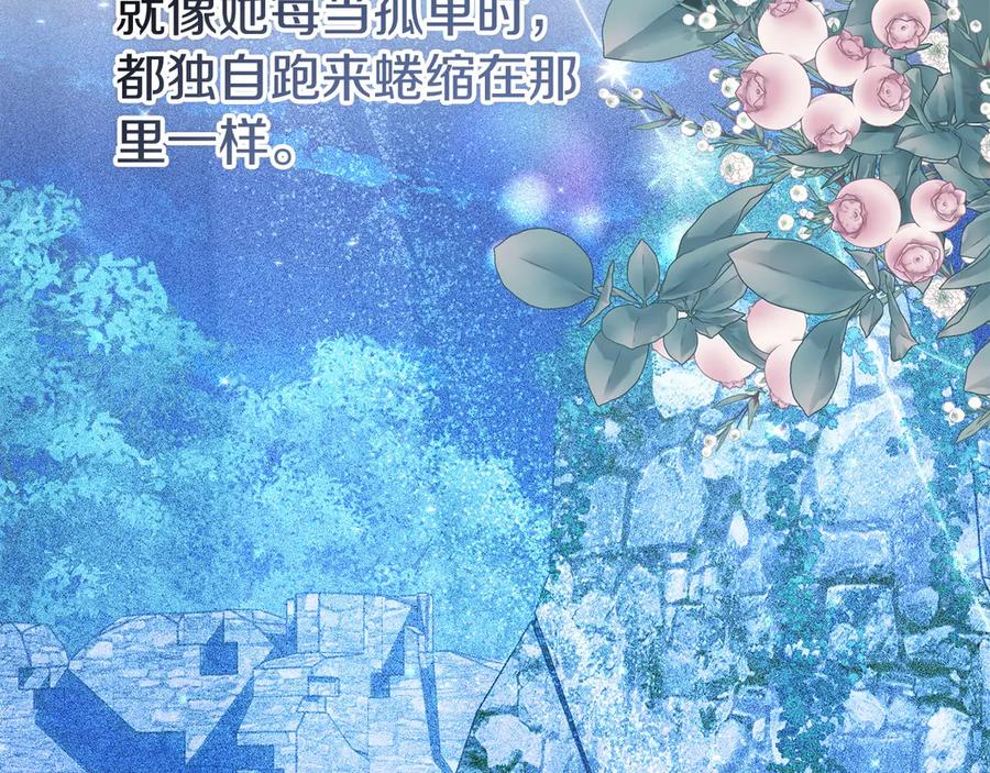 《以使者之名》第80话 是我 第110页