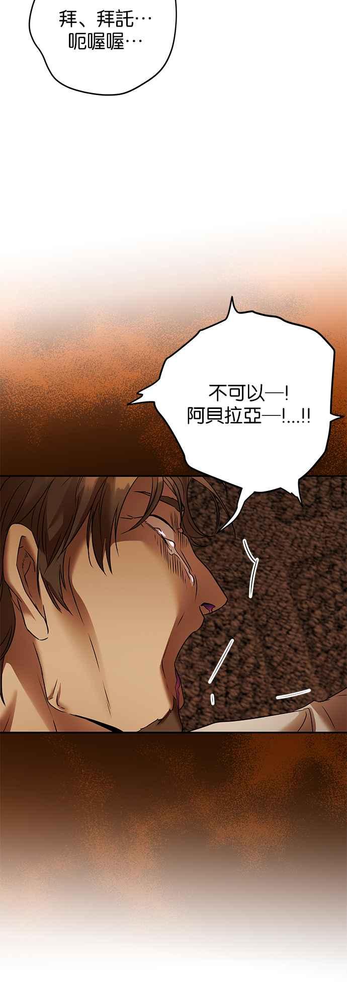 《阿加莎》[第87话] 传闻中的王妃（2） 第15页