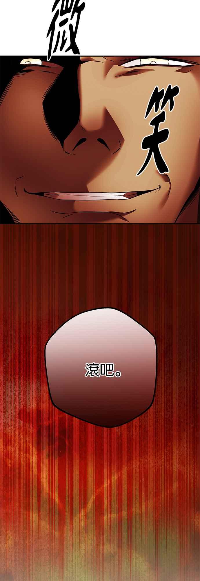 《阿加莎》[第87话] 传闻中的王妃（2） 第17页