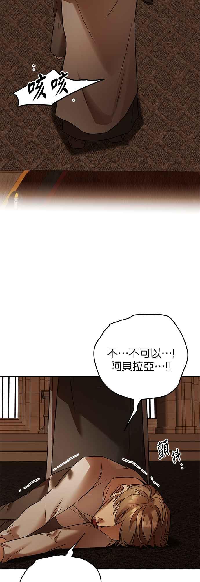 《阿加莎》[第87话] 传闻中的王妃（2） 第14页
