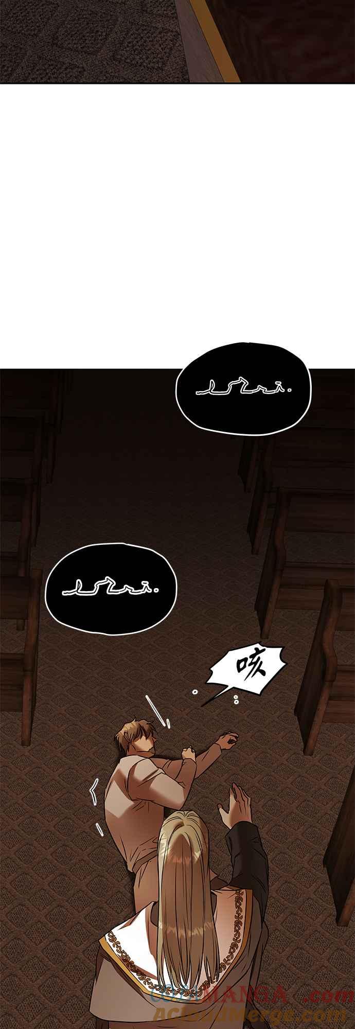 《阿加莎》[第87话] 传闻中的王妃（2） 第13页