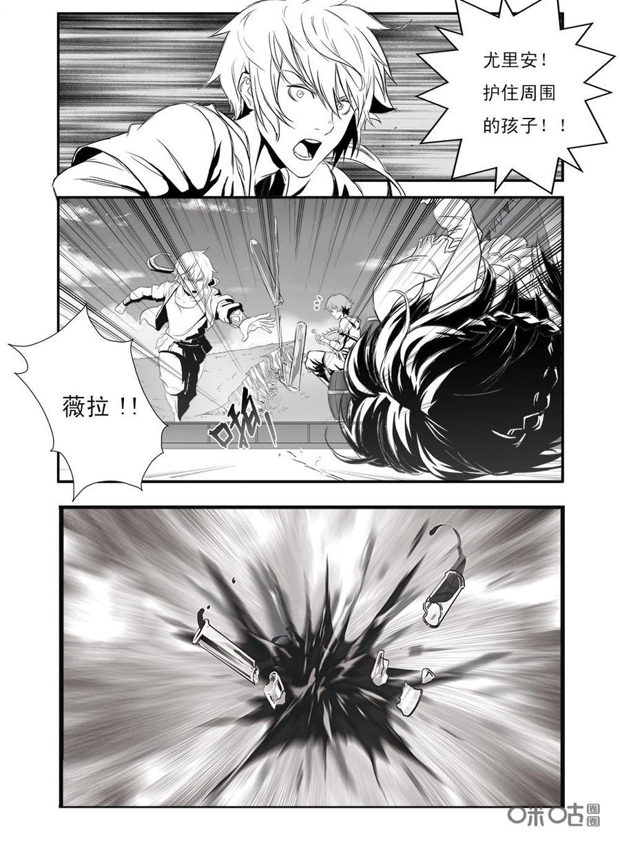 《七界之诗》第1话：奇迹芬妮尔 第12页