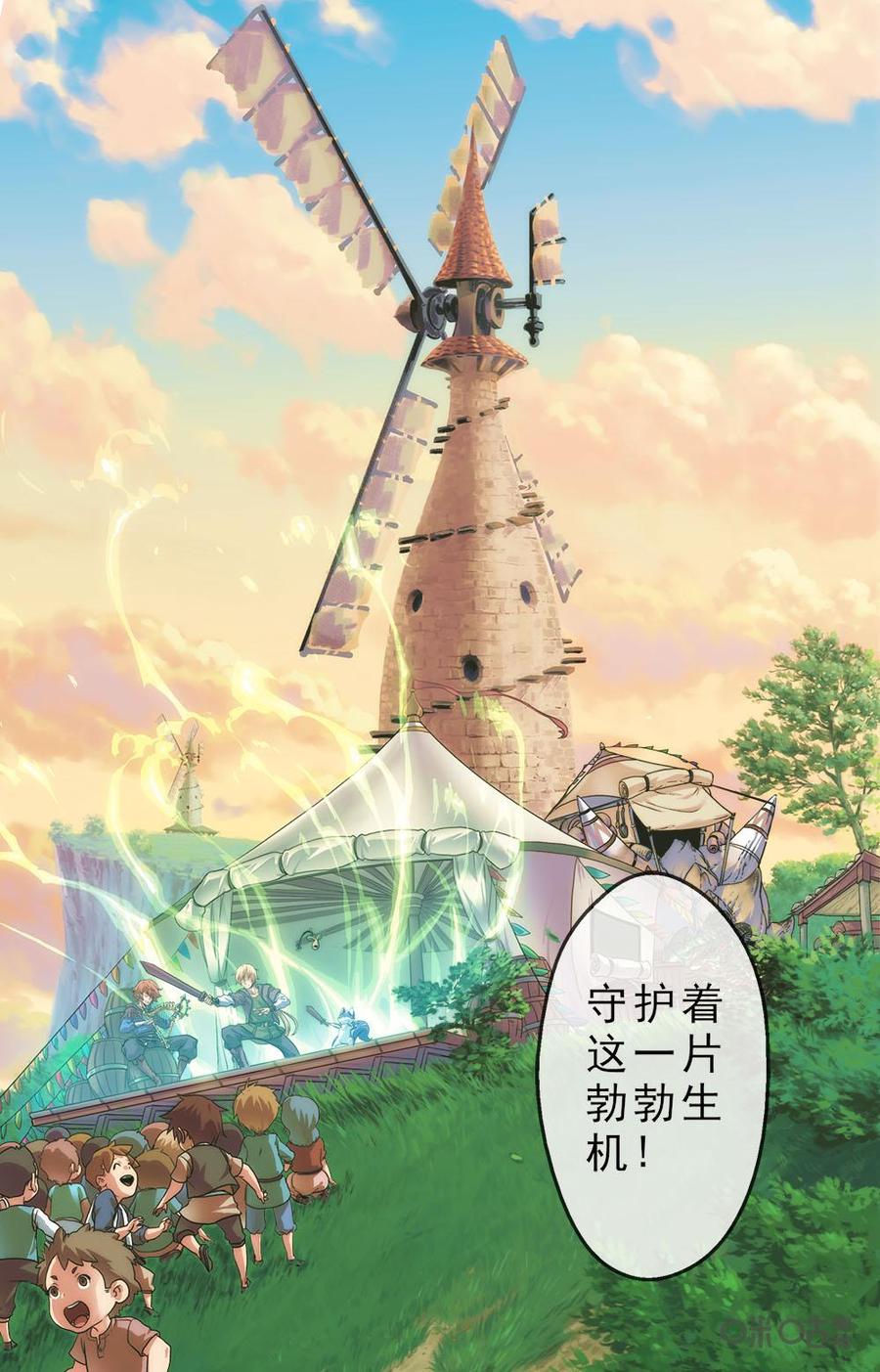 《七界之诗》第1话：奇迹芬妮尔 第6页