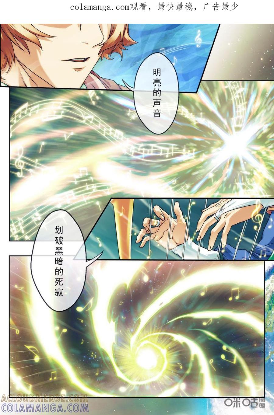 《七界之诗》第1话：奇迹芬妮尔 第1页