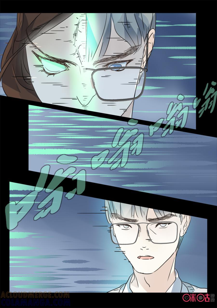 《画地为你》第39话：囚禁 第9页