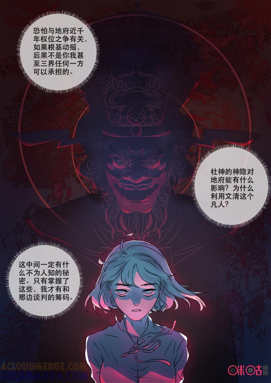 《画地为你》第41话：混沌 第4页