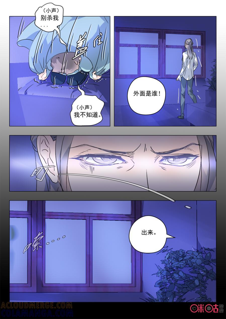 《画地为你》第42话：误入狭间 第6页
