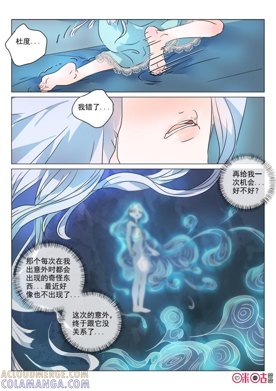 《画地为你》第43话：重逢 第5页