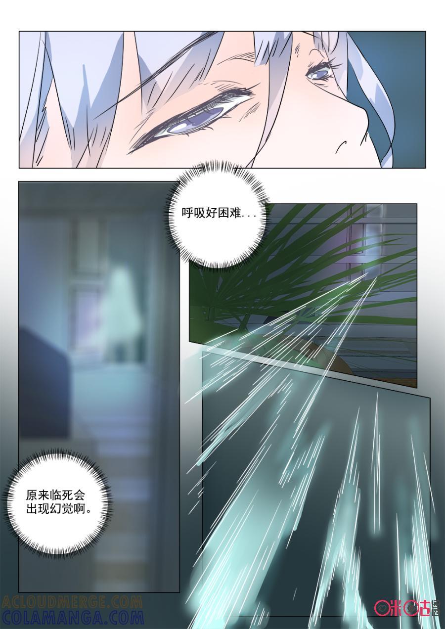 《画地为你》第43话：重逢 第6页