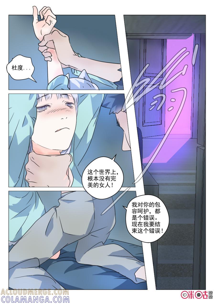 《画地为你》第43话：重逢 第4页