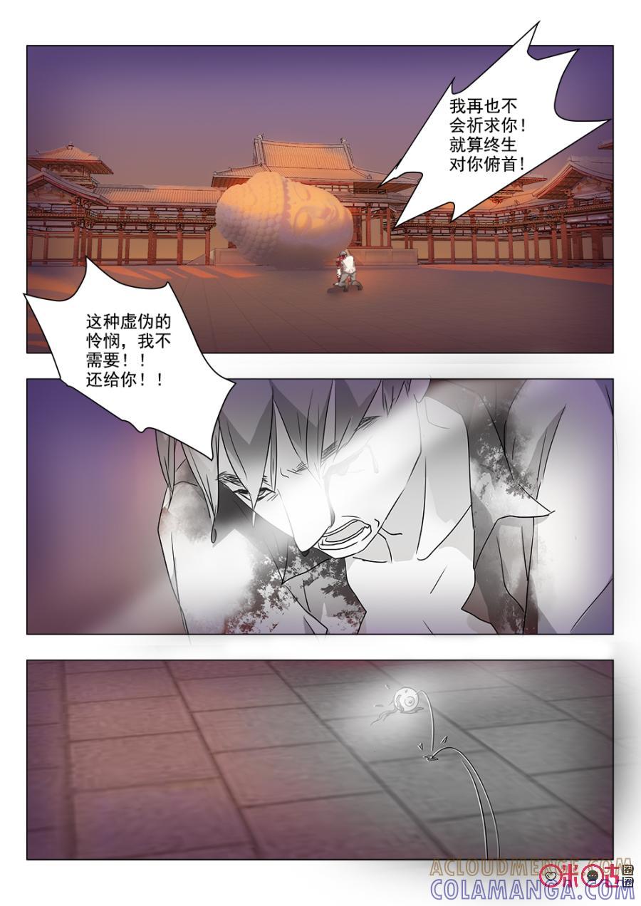 《画地为你》第44话：老胡的信仰 第8页