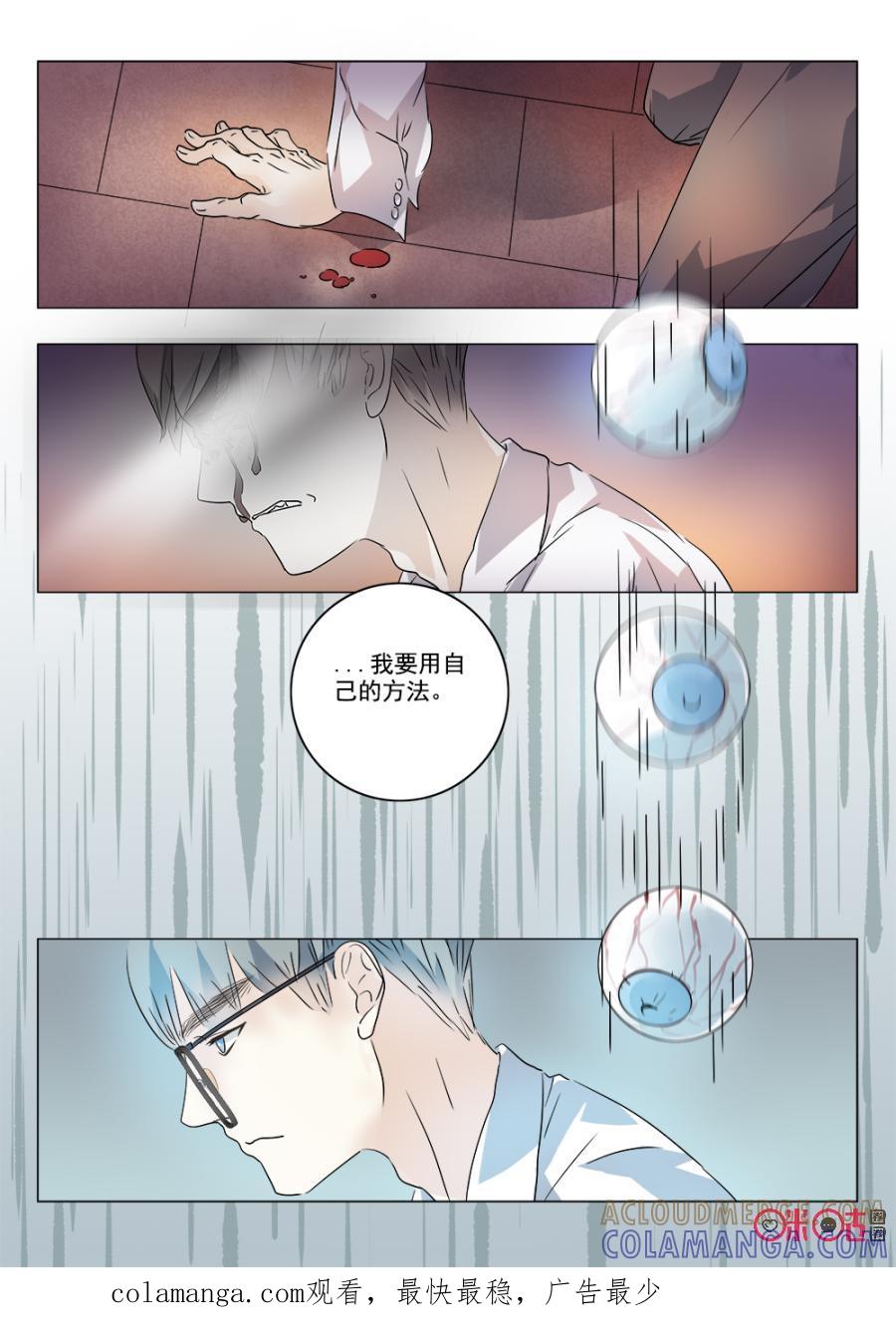 《画地为你》第44话：老胡的信仰 第10页