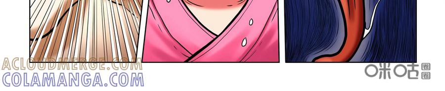 《无妖无魔》第45话：遇难 第21页