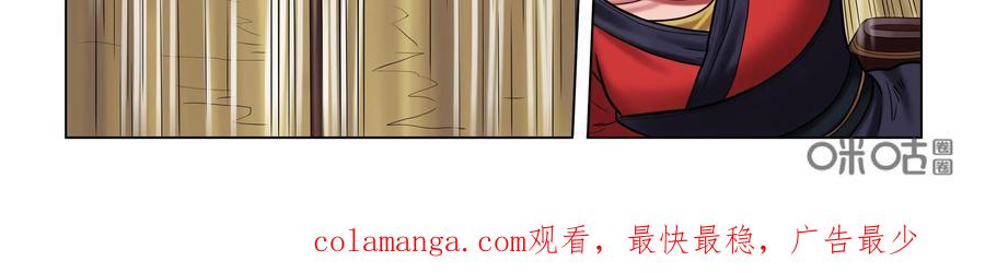 《无妖无魔》第46话：携人质逃跑 第36页