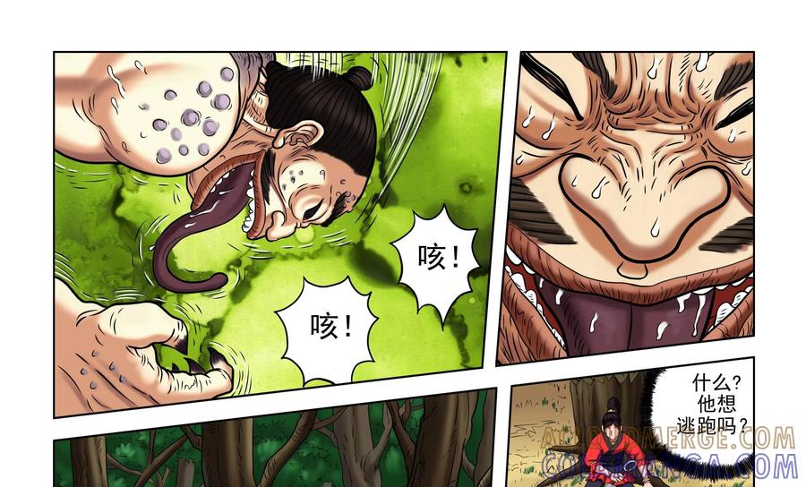 《无妖无魔》第46话：携人质逃跑 第19页
