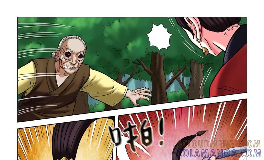 《无妖无魔》第46话：携人质逃跑 第25页