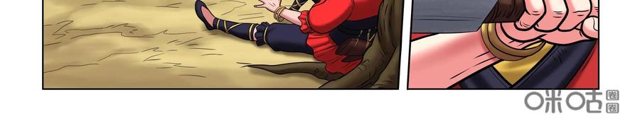 《无妖无魔》第46话：携人质逃跑 第12页
