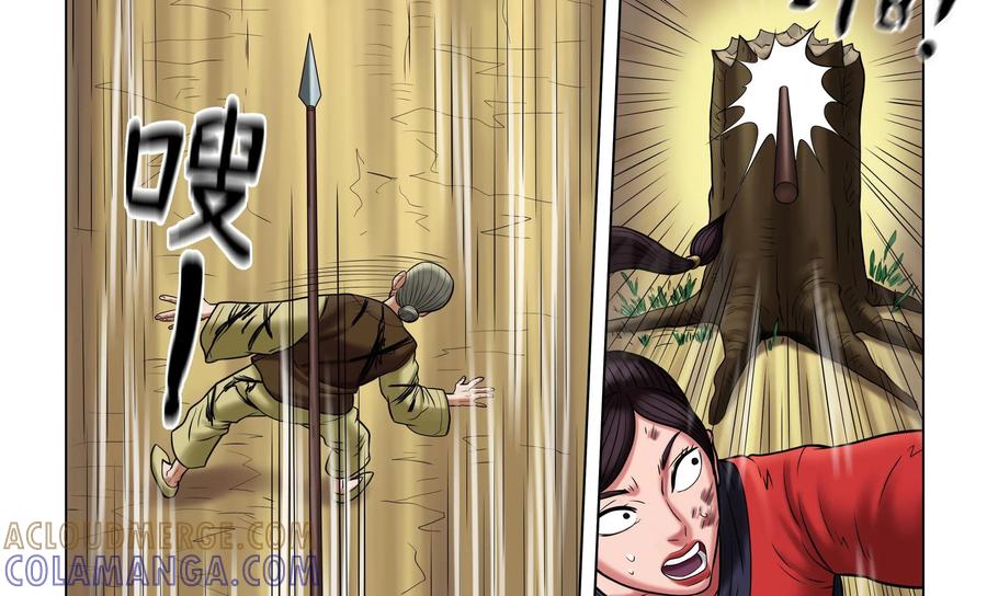 《无妖无魔》第46话：携人质逃跑 第35页