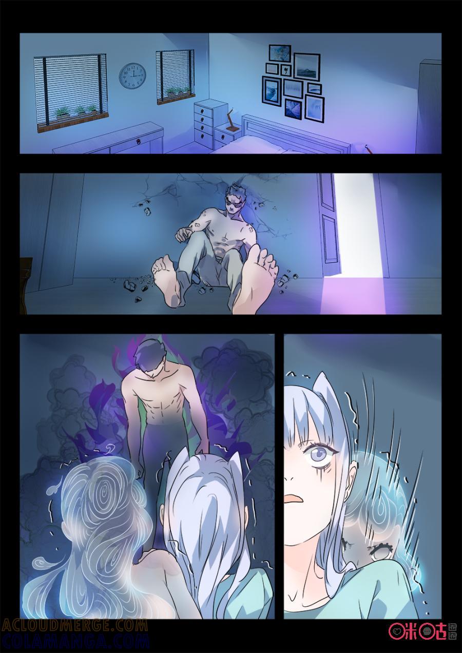 《画地为你》第46话：白零的悔悟 第4页