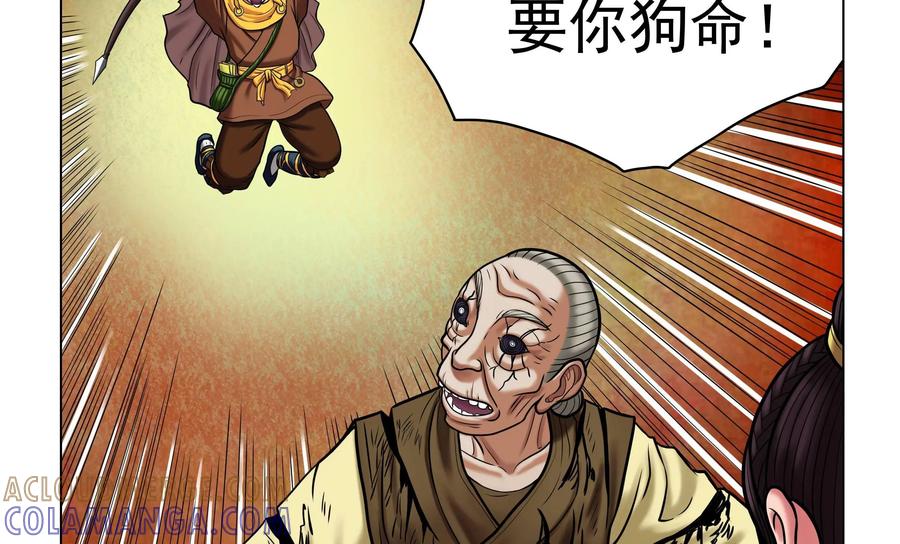 《无妖无魔》第47话：擒拿 第5页