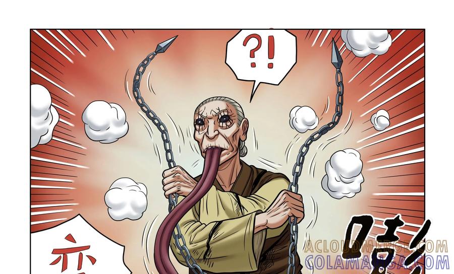 《无妖无魔》第47话：擒拿 第25页