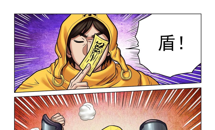 《无妖无魔》第48话：实力比拼 第10页