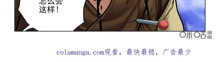 《无妖无魔》第48话：实力比拼 第36页