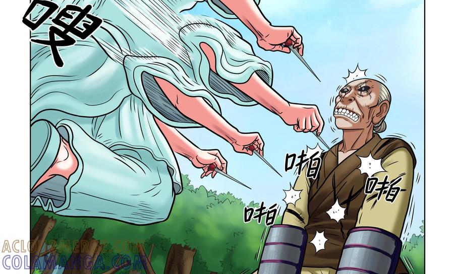 《无妖无魔》第48话：实力比拼 第29页