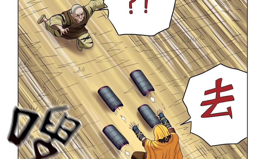 《无妖无魔》第48话：实力比拼 第20页
