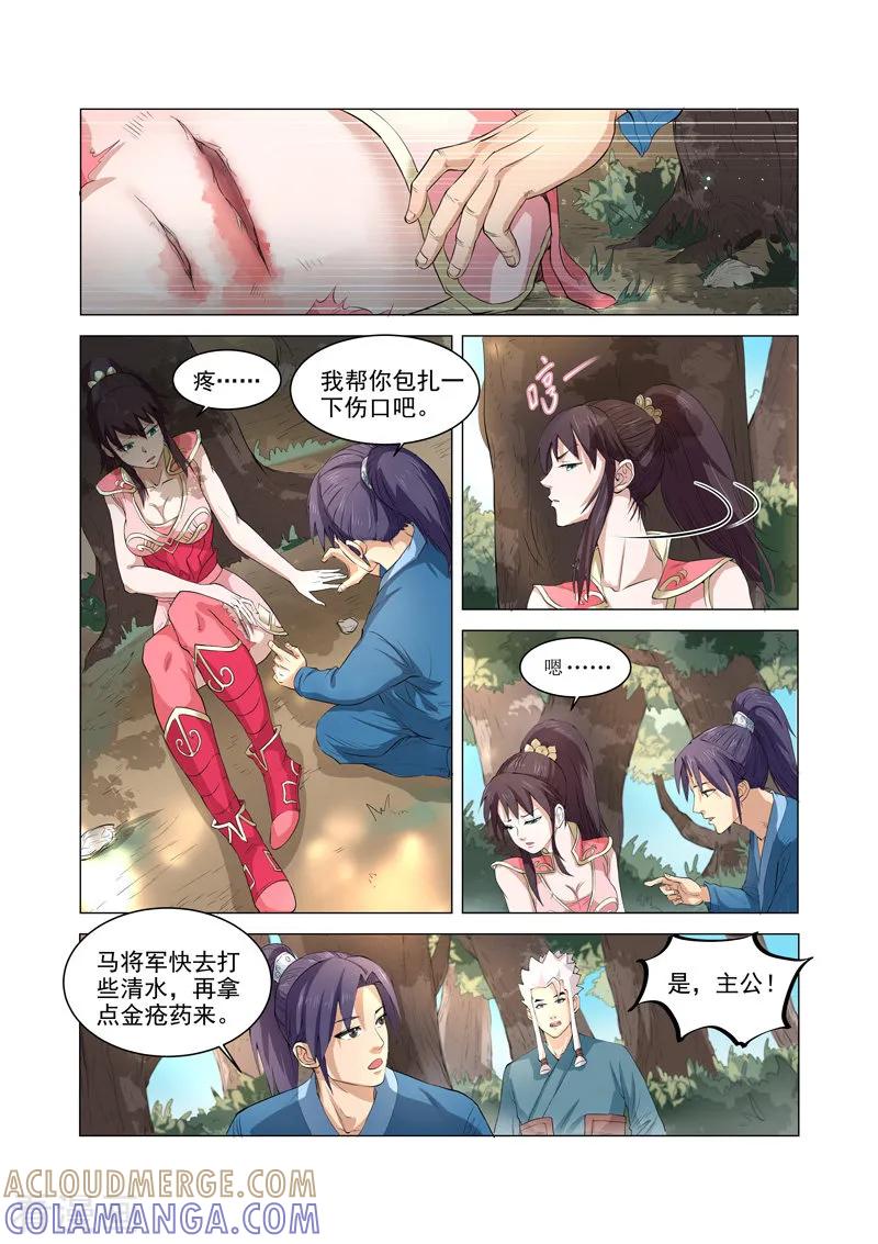 《一骑当千-孙尚香》第3话2 第5页