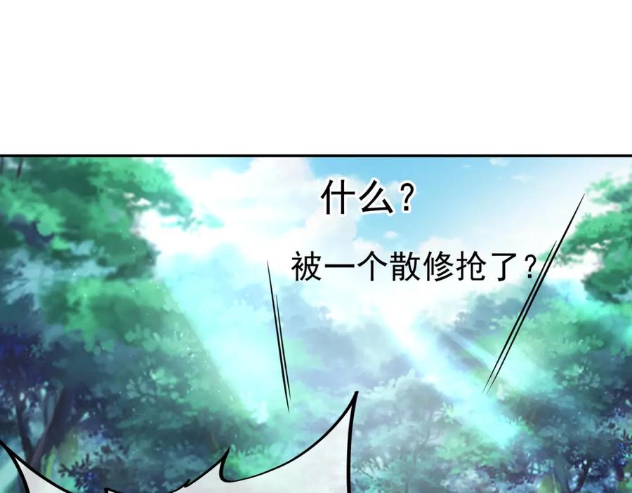一切从我成为炉鼎开始 第8话 围猎！ 第30页