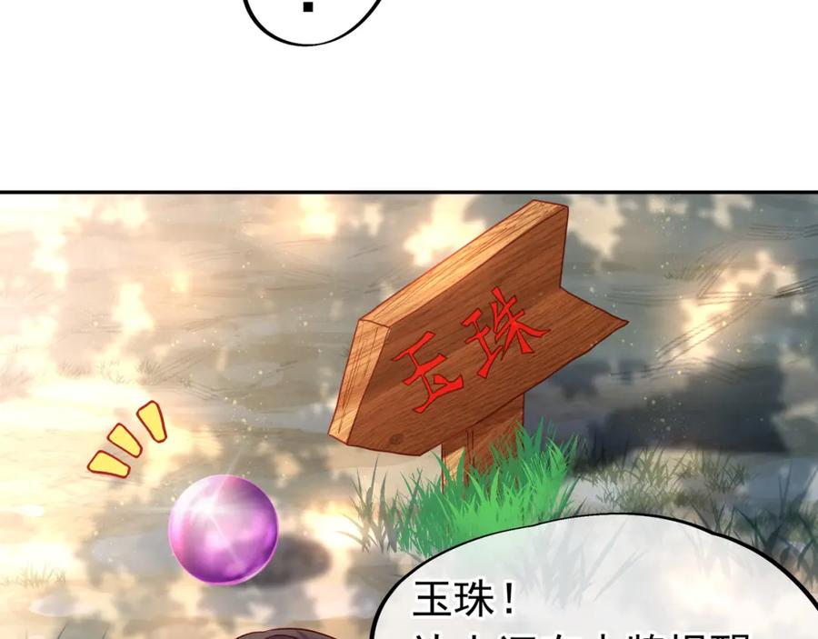 一切从我成为炉鼎开始 第8话 围猎！ 第8页