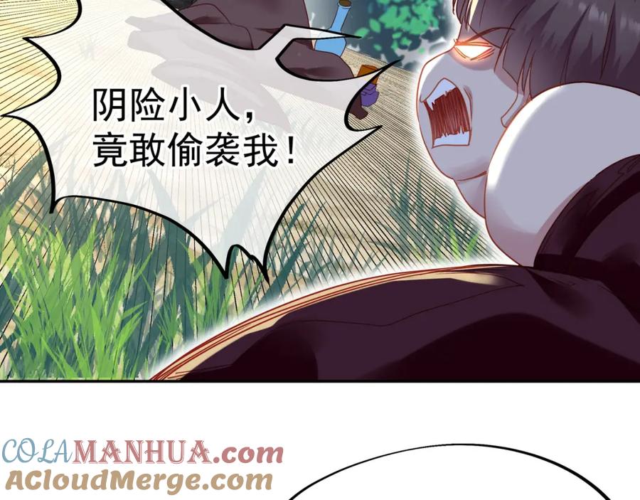 一切从我成为炉鼎开始 第8话 围猎！ 第19页