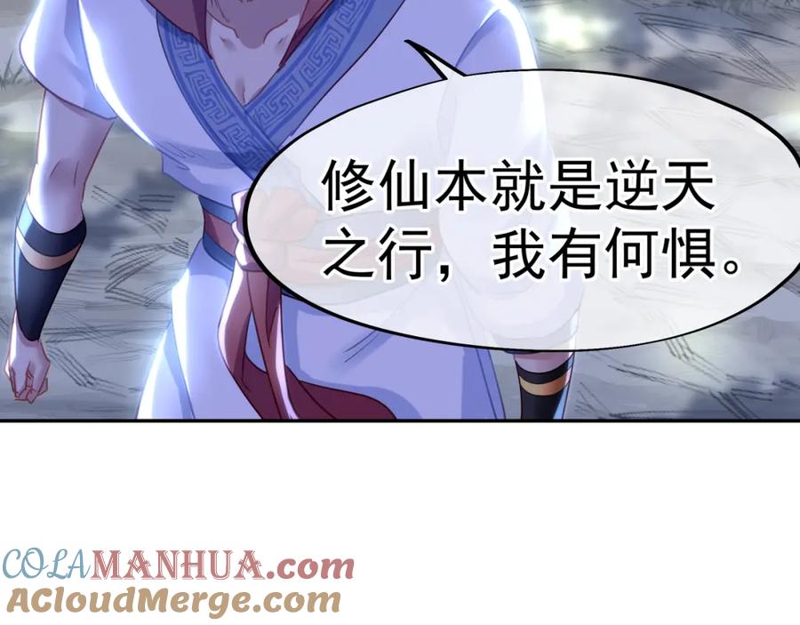 一切从我成为炉鼎开始 第8话 围猎！ 第28页