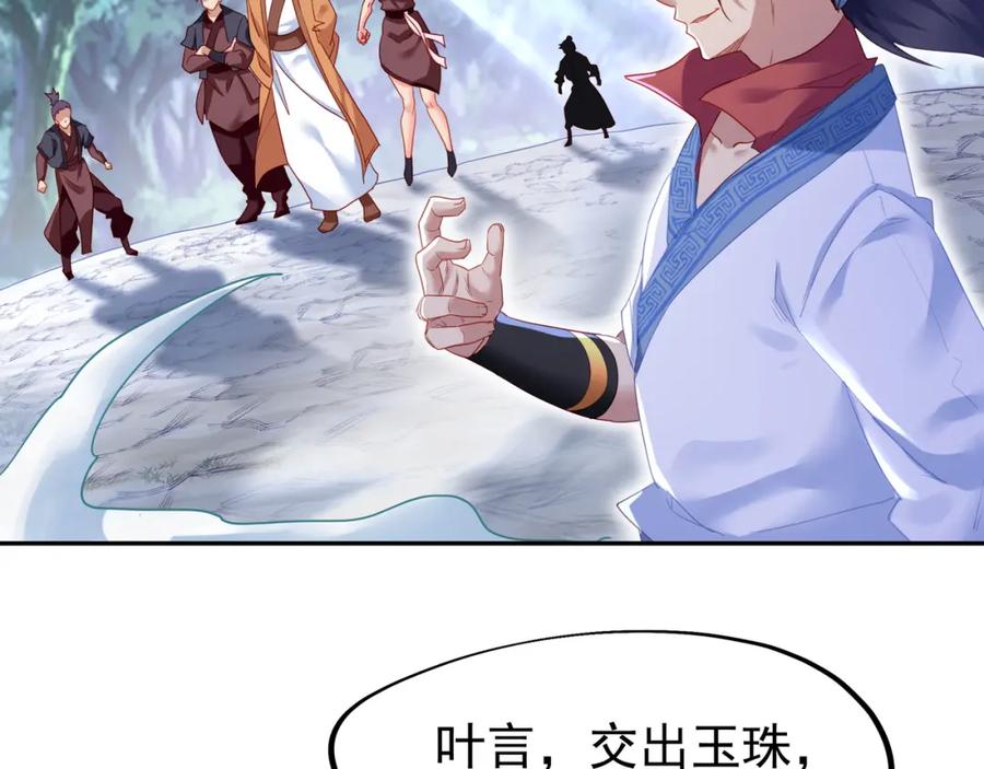 一切从我成为炉鼎开始 第8话 围猎！ 第72页