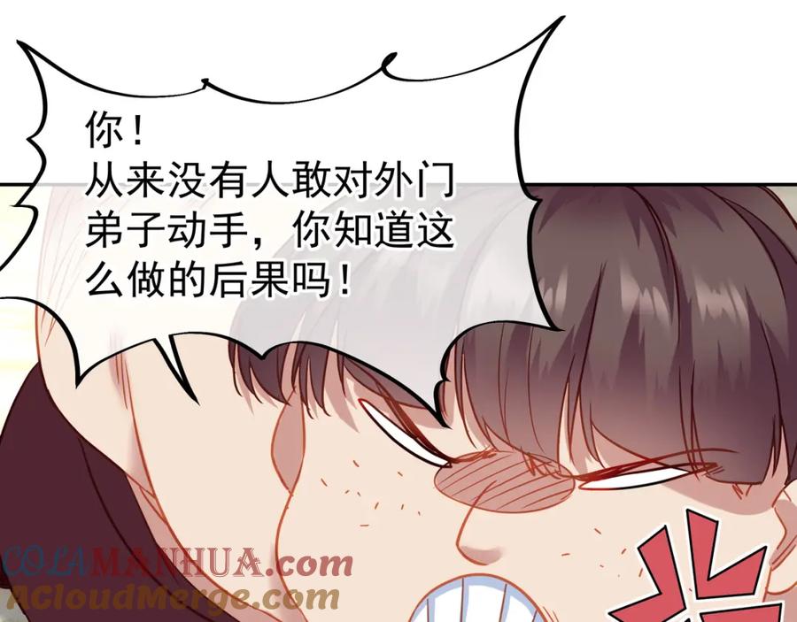 一切从我成为炉鼎开始 第8话 围猎！ 第22页
