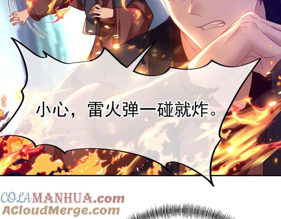 一切从我成为炉鼎开始 第8话 围猎！ 第49页