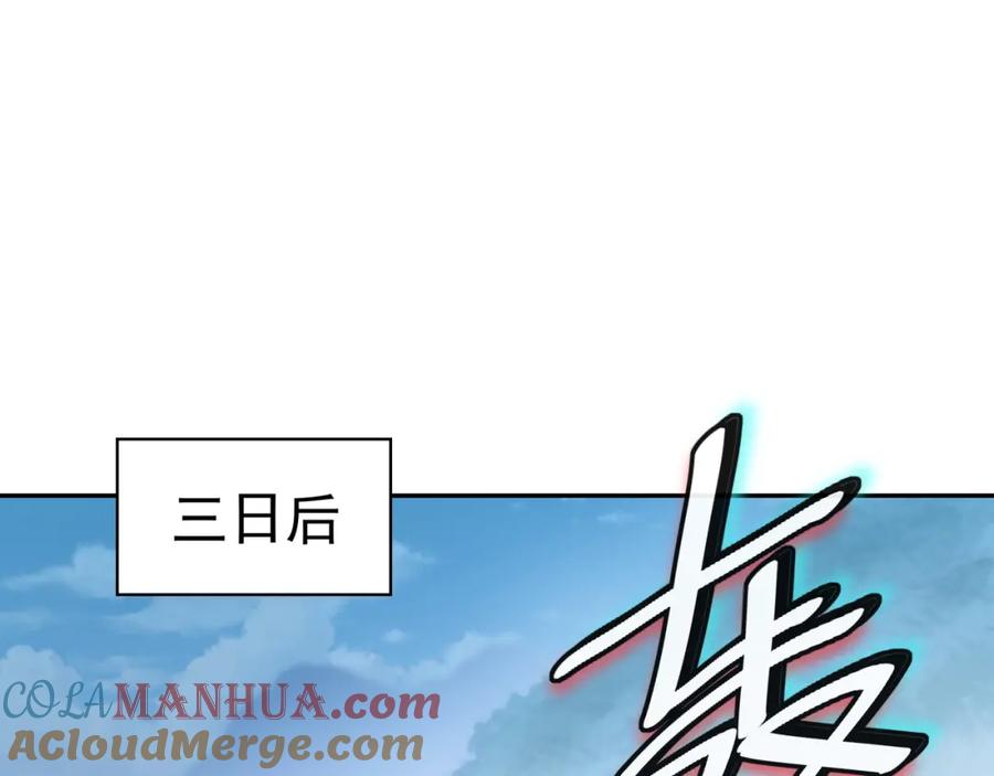 一切从我成为炉鼎开始 第8话 围猎！ 第37页