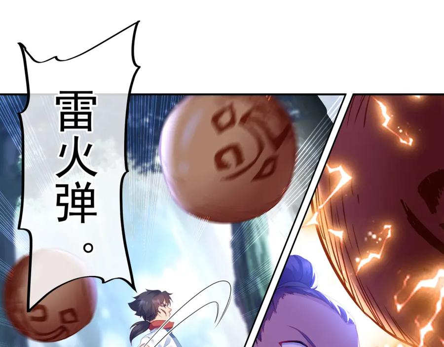 一切从我成为炉鼎开始 第8话 围猎！ 第45页