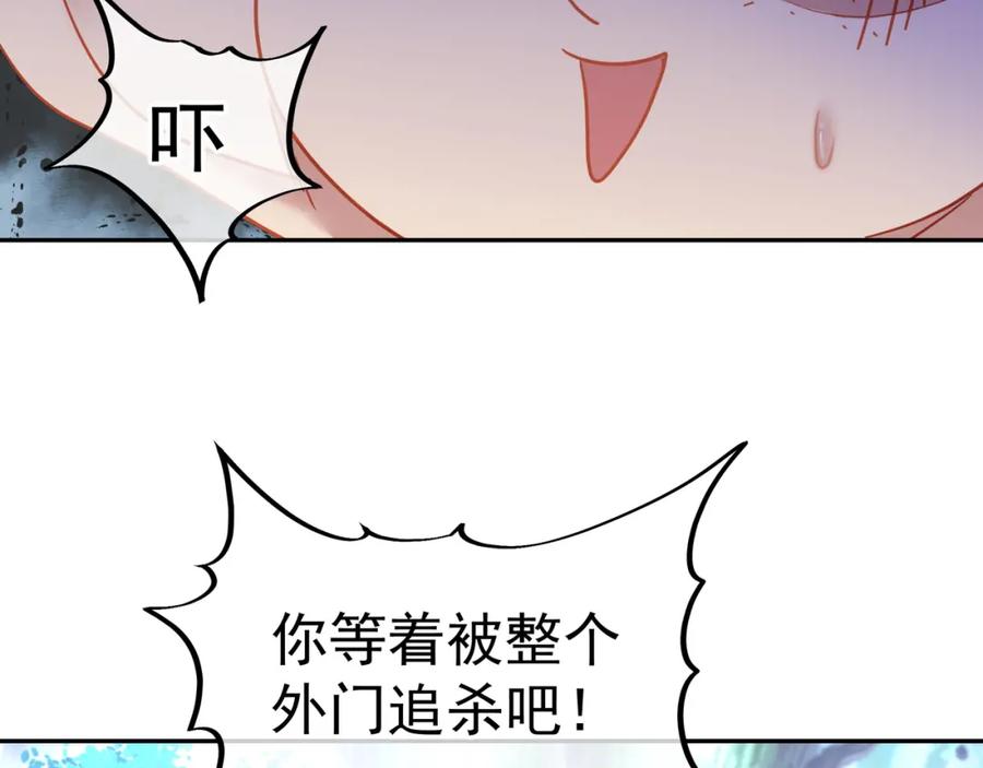 一切从我成为炉鼎开始 第8话 围猎！ 第26页