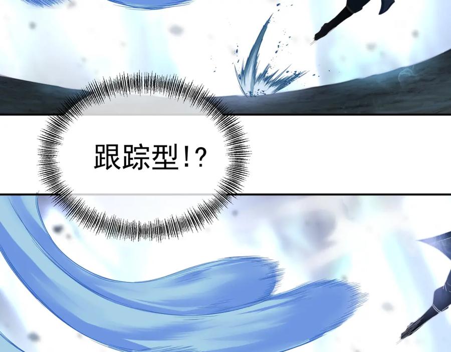 一切从我成为炉鼎开始 第8话 围猎！ 第56页