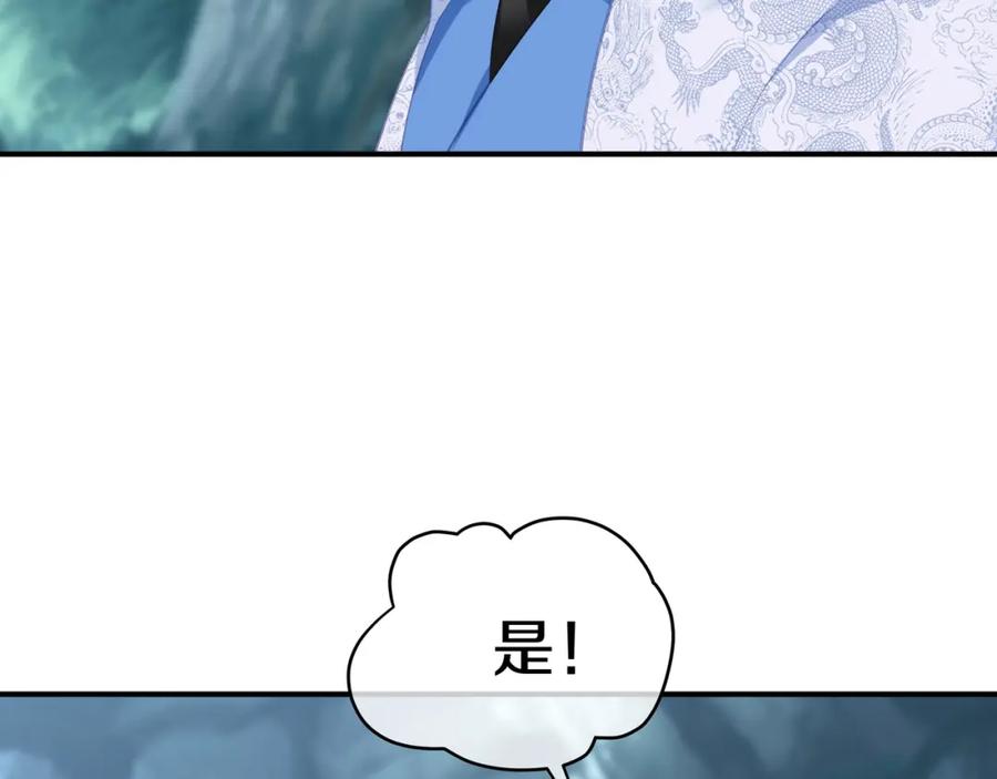 一切从我成为炉鼎开始 第98话 背刺 第7页