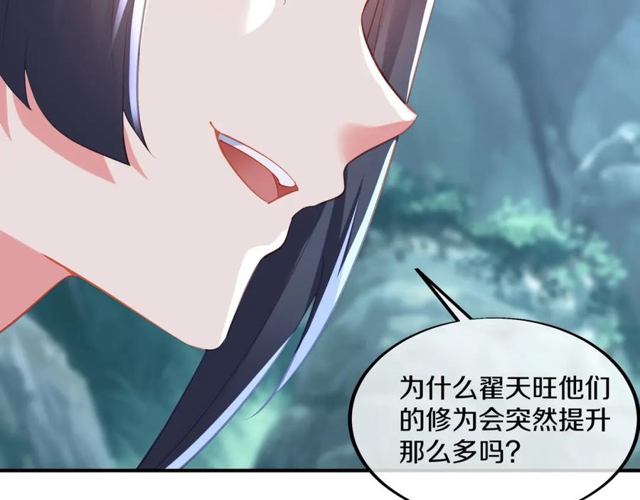 一切从我成为炉鼎开始 第98话 背刺 第25页