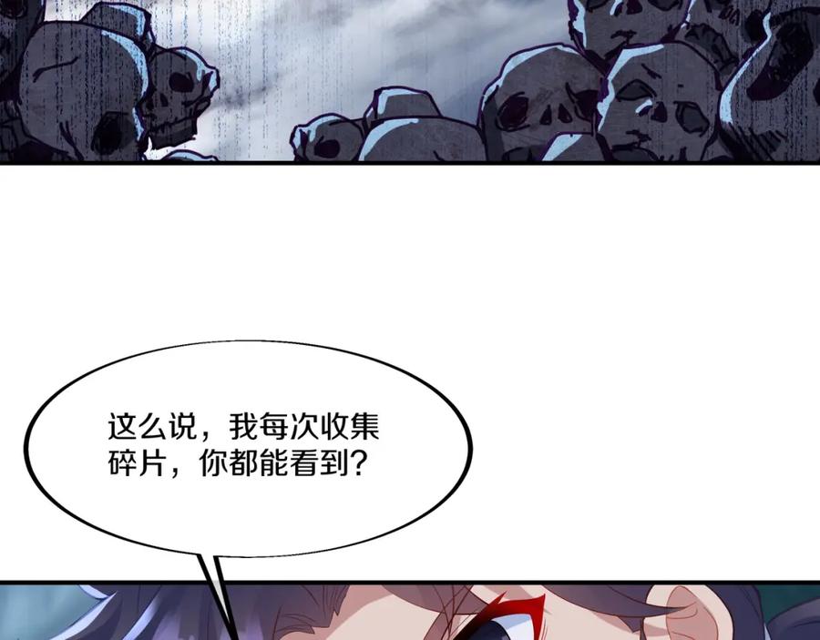 一切从我成为炉鼎开始 第98话 背刺 第65页