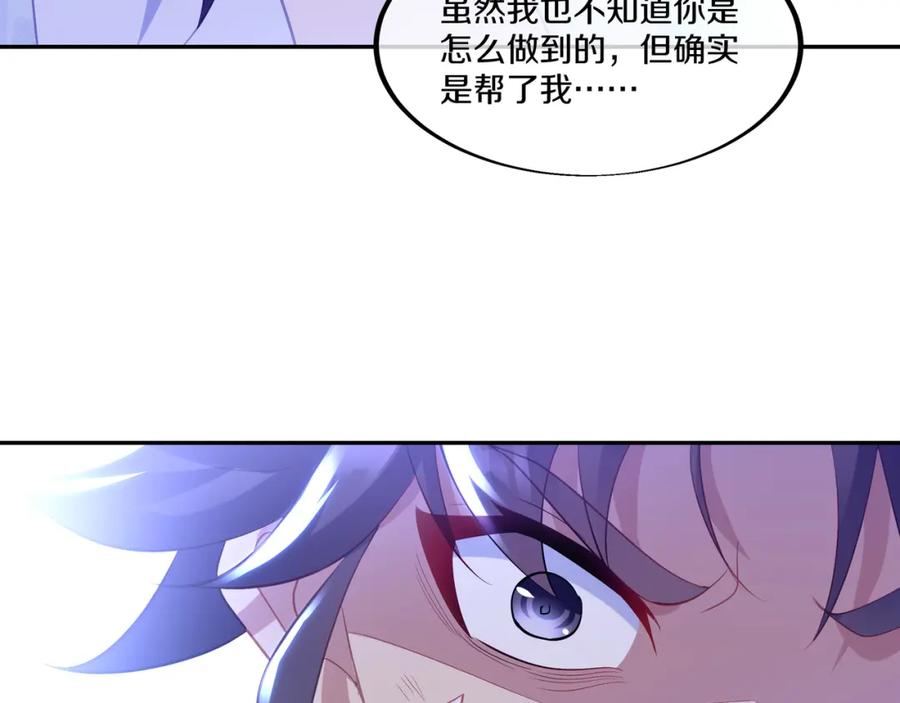 一切从我成为炉鼎开始 第98话 背刺 第107页