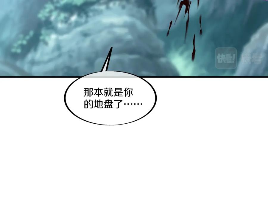 一切从我成为炉鼎开始 第98话 背刺 第81页