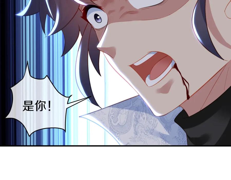 一切从我成为炉鼎开始 第98话 背刺 第27页